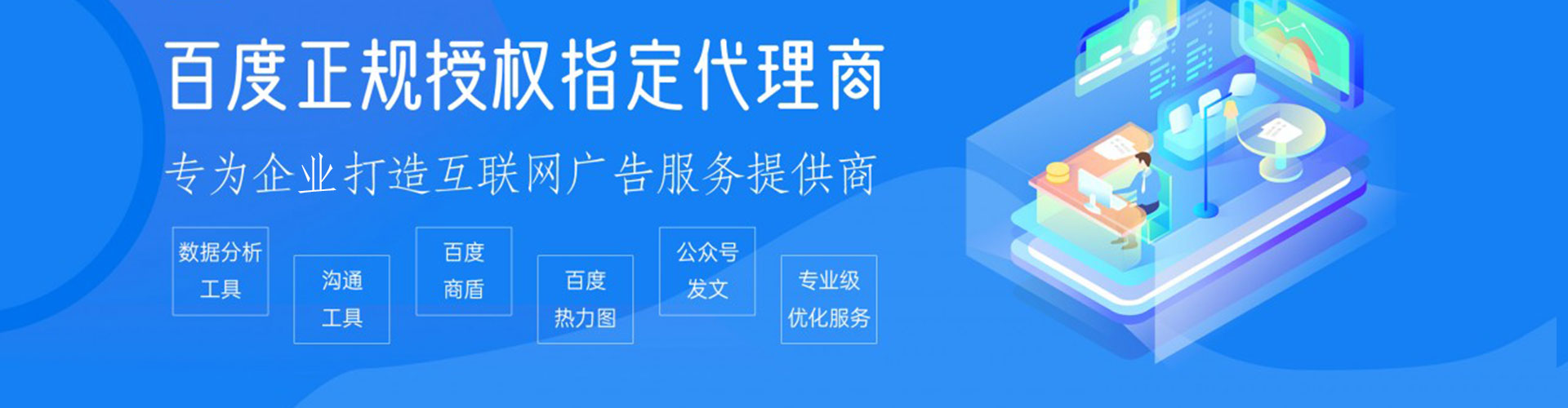 深泽网络推广开户